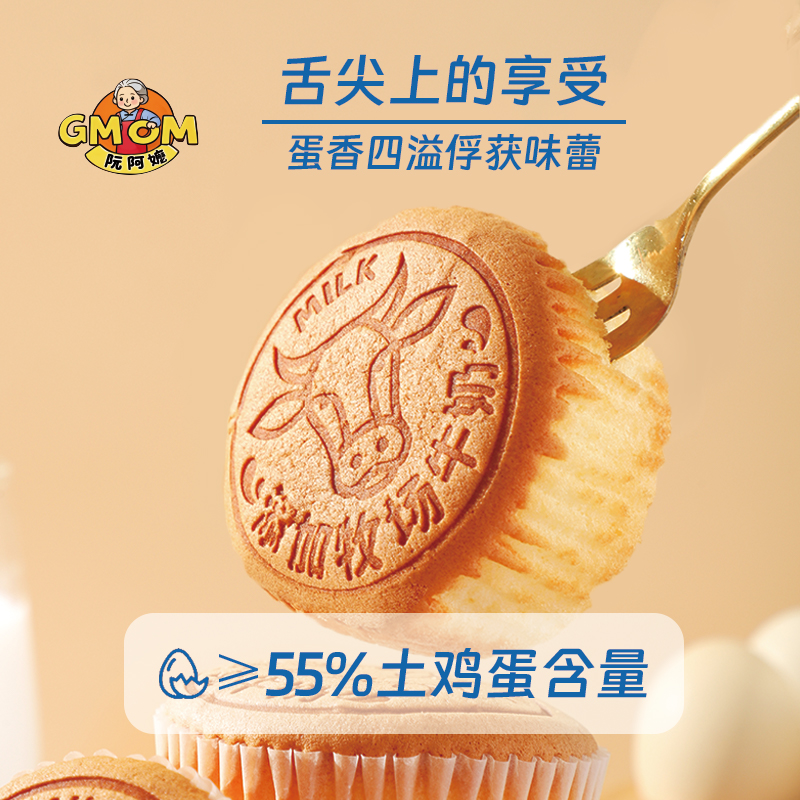 【牧场牛奶】代餐饱腹烘焙蛋糕早餐美味低糖健康好吃水牛奶蛋糕