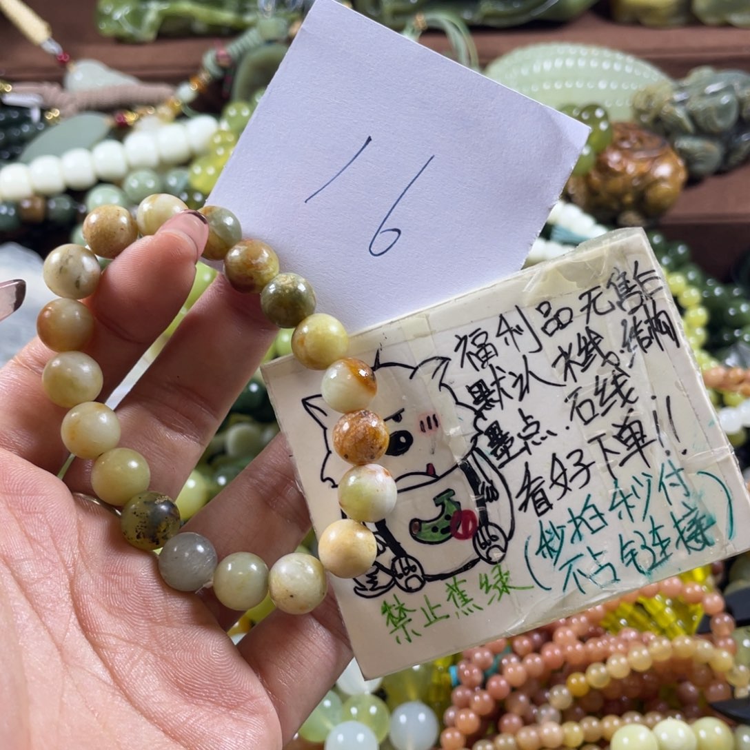 蛇纹石玉未镶嵌手串