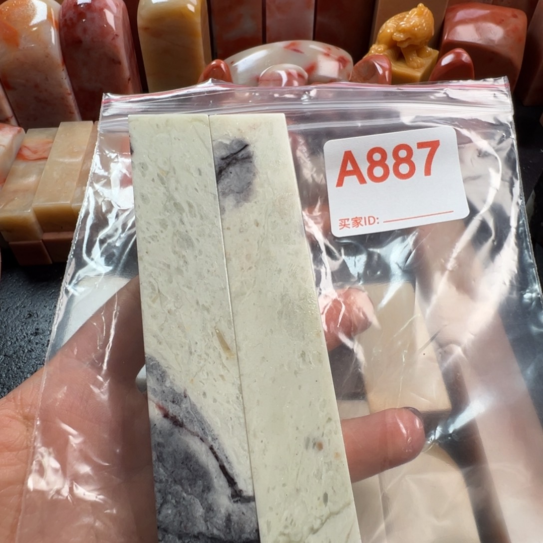 元***法印石老挝石老挝石