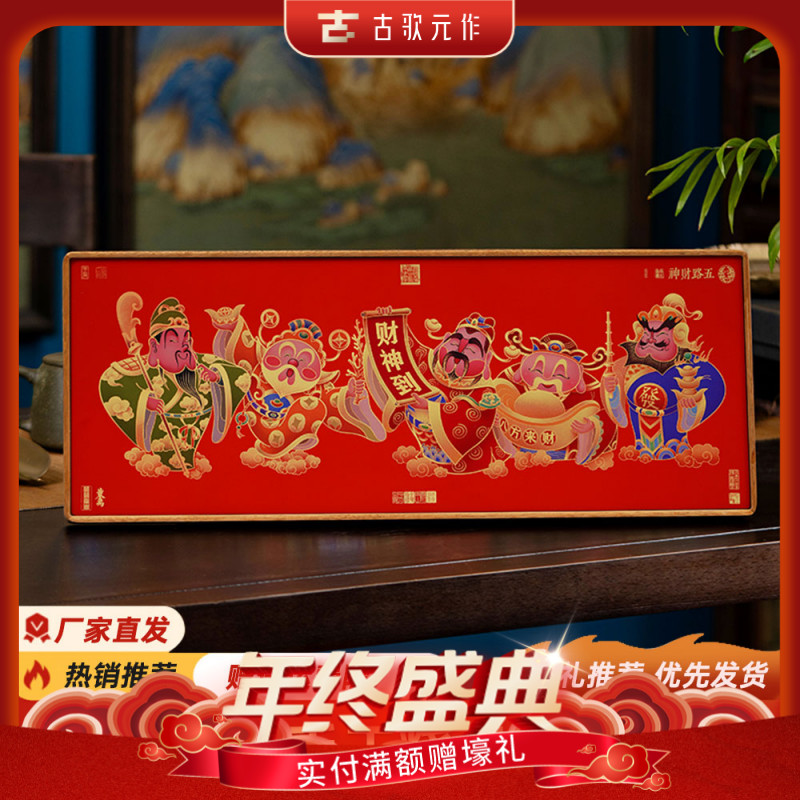 黄铜《五路财神》办公室装饰画客厅装饰桌面摆件装饰国潮氛围感摆件