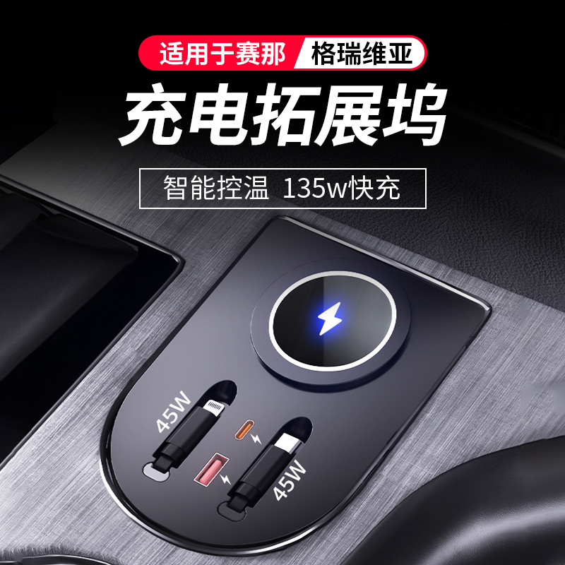 适用丰田格瑞维亚/塞纳赛那拓展坞车载无线充电USB口typeC伸缩线