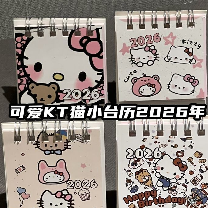 可爱小猫台历2026年迷你日历高颜值少女心学生日历桌面摆饰TJW