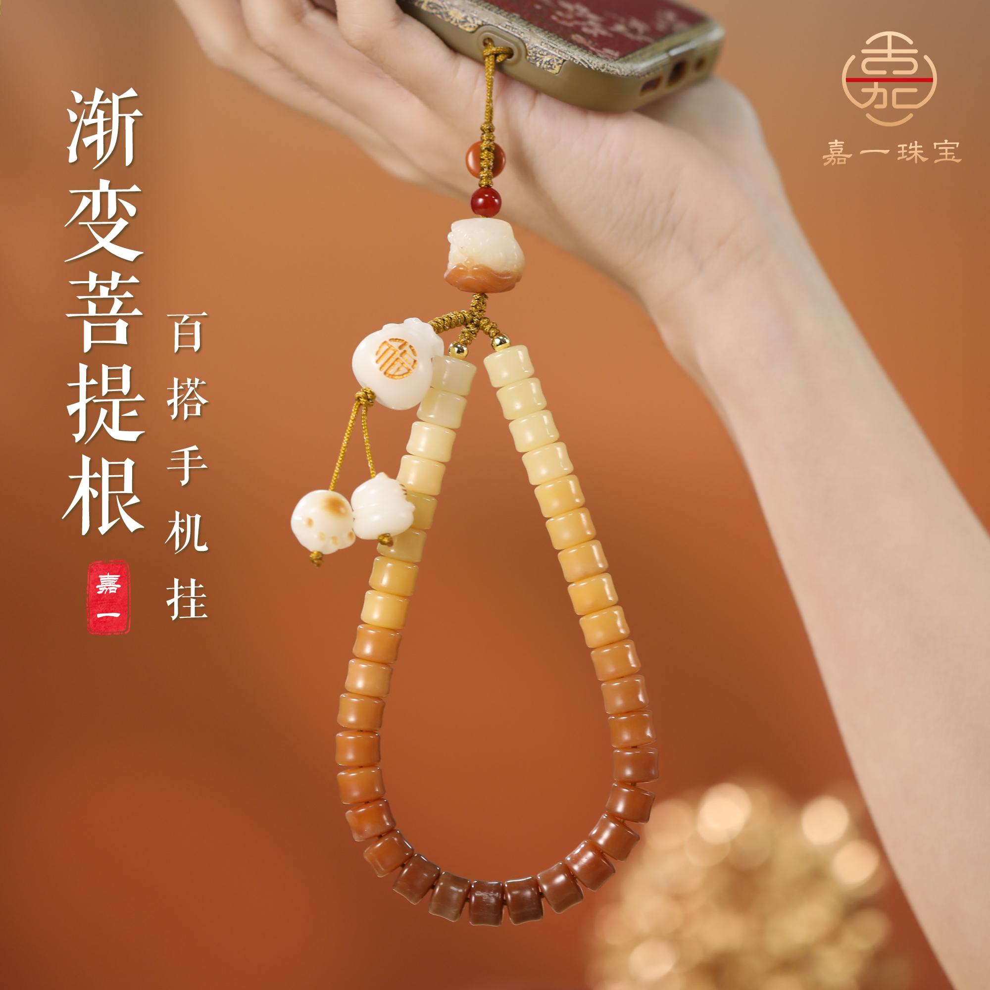 【嘉一珠宝】猫爪天然菩提根木串挂手腕防丢挂饰创意饰品
