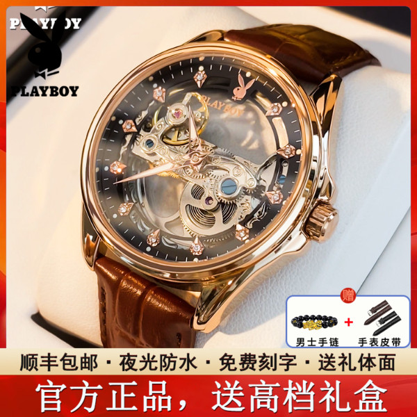 花花公子男士手表男款全自动机械表镂空陀飞轮防水真皮表带男腕表