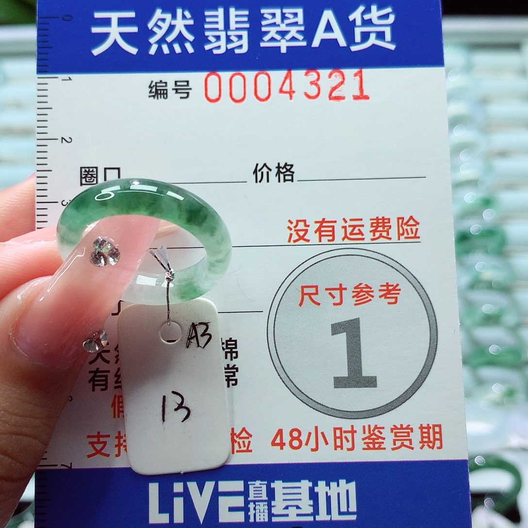 翡翠戒指未镶嵌薇****屋戒指