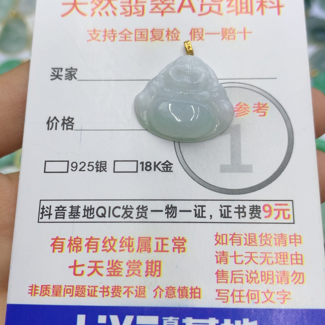 翡翠颈饰18K金镶嵌翡翠