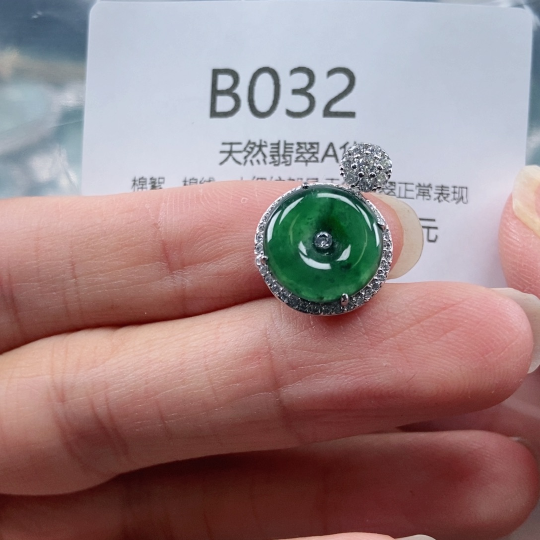 【闪购商品】翡翠吊坠(不含链)未镶嵌