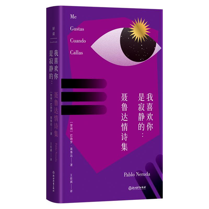 我喜欢你是寂静的