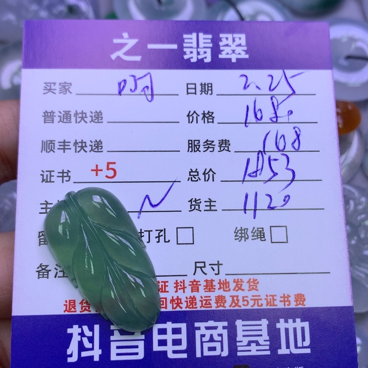 翡翠颈饰未镶嵌啊*y