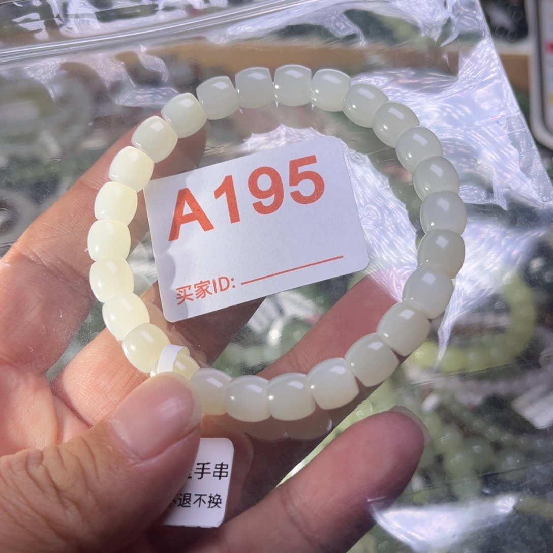 和田玉未镶嵌手链