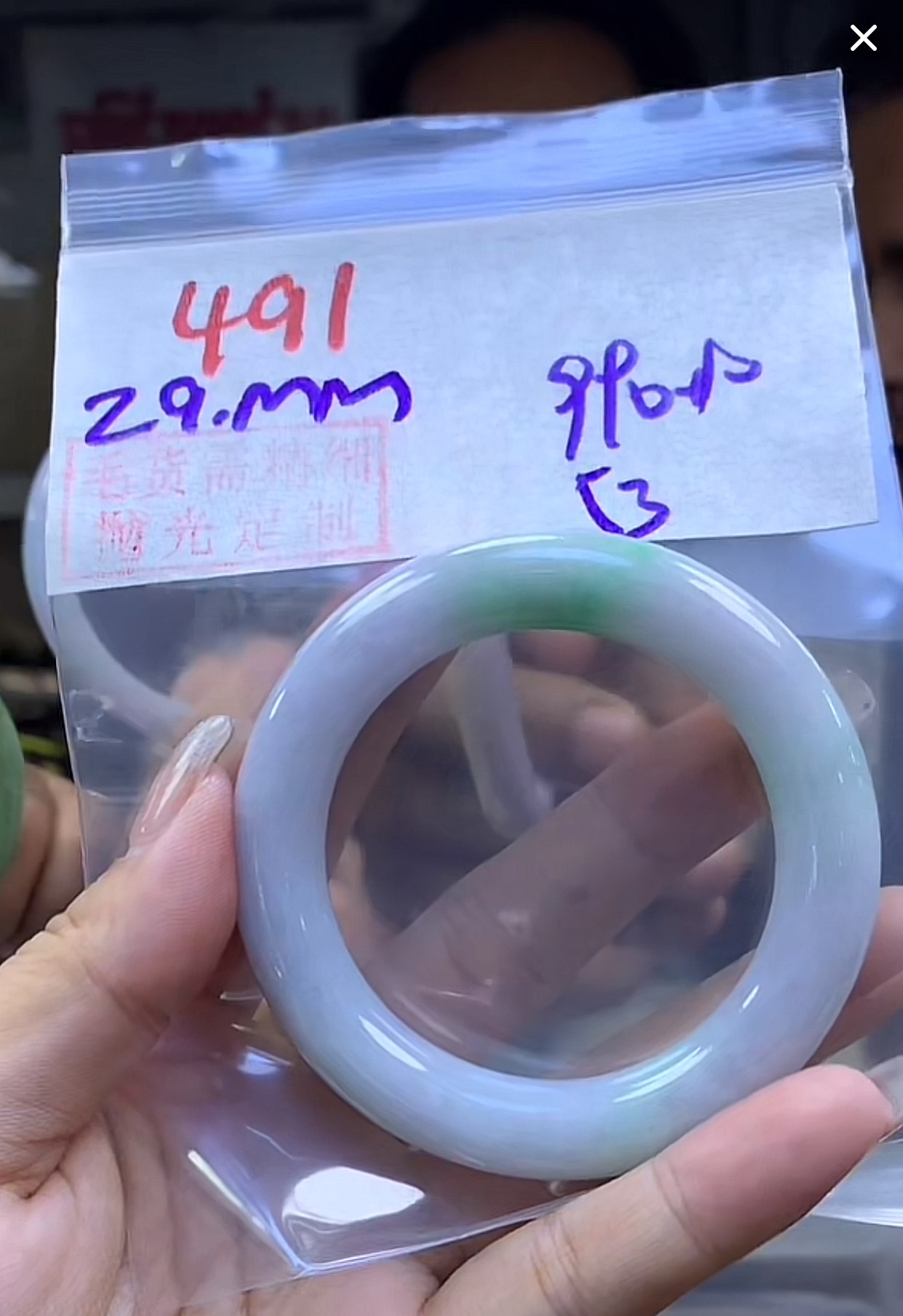 定制翡翠未镶嵌毛货491手镯53+990元+拍一发一