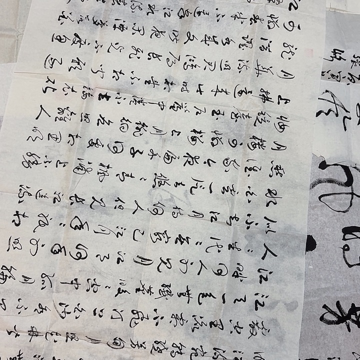 咏***哥书法老师作品防漏