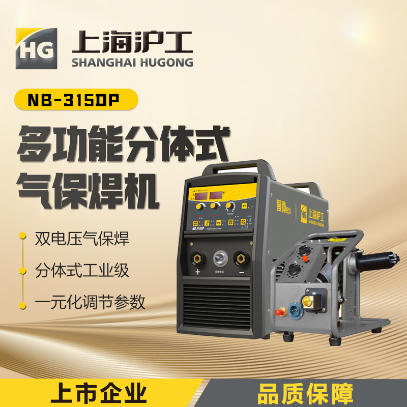 沪工NB-315DP脉冲220v380v分体式双电压两用工业级气保焊机