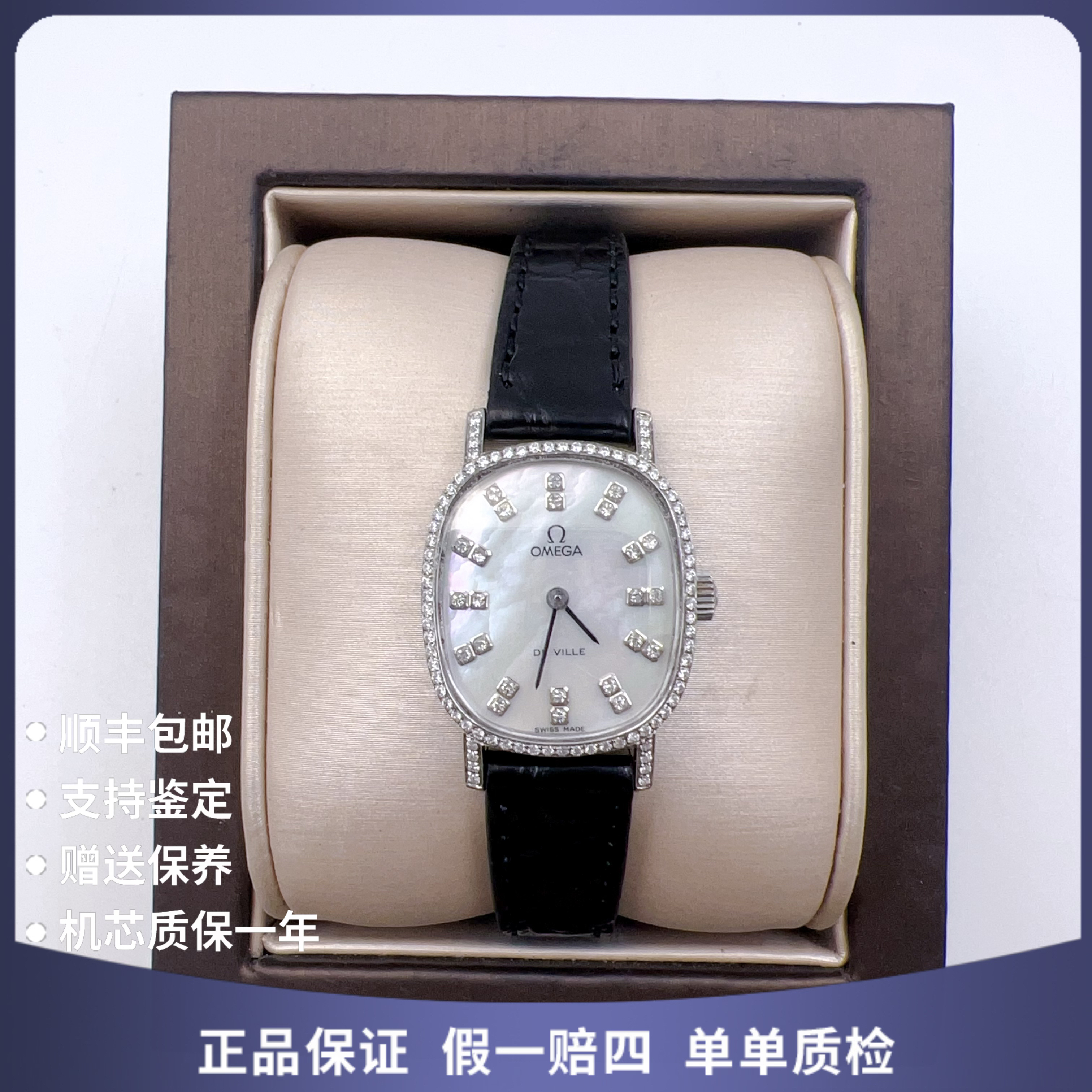 95新 Omega/欧米茄 欧米茄10818手动后钻赠表带赠手链