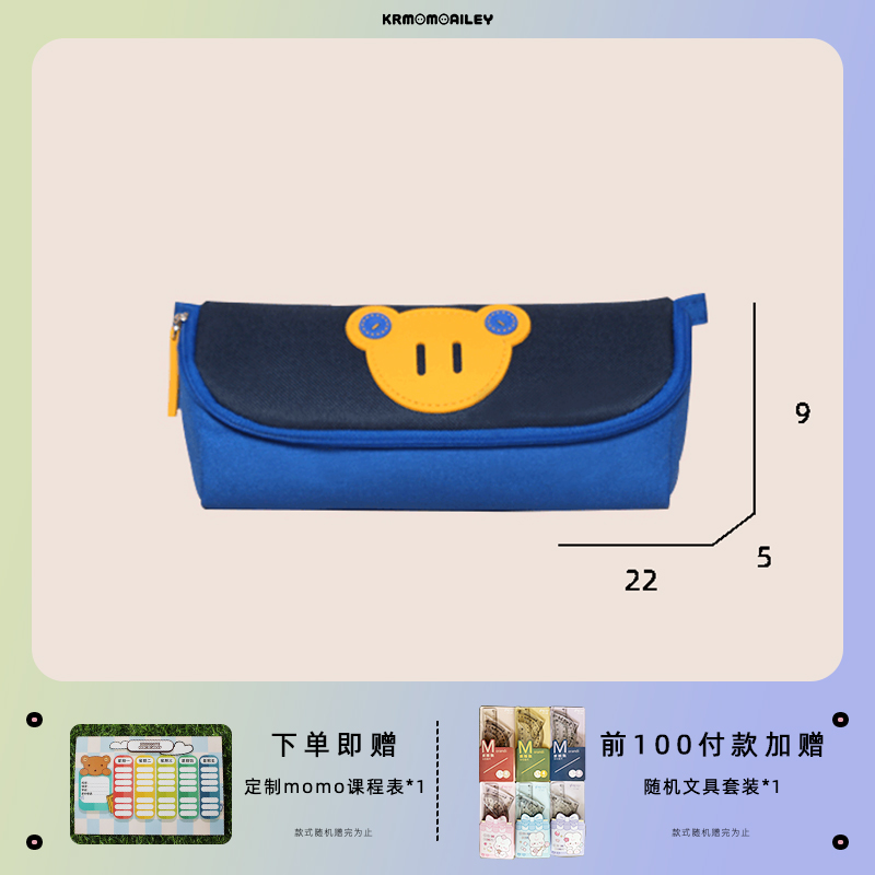 小学生大容量笔袋女孩铅笔盒儿童男笔筒新学期收纳文具盒补习袋