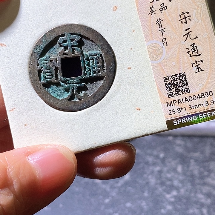 铜宋元。华夏天玺总店890