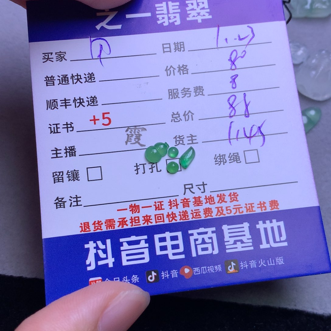 颈饰未镶嵌翡翠用****6