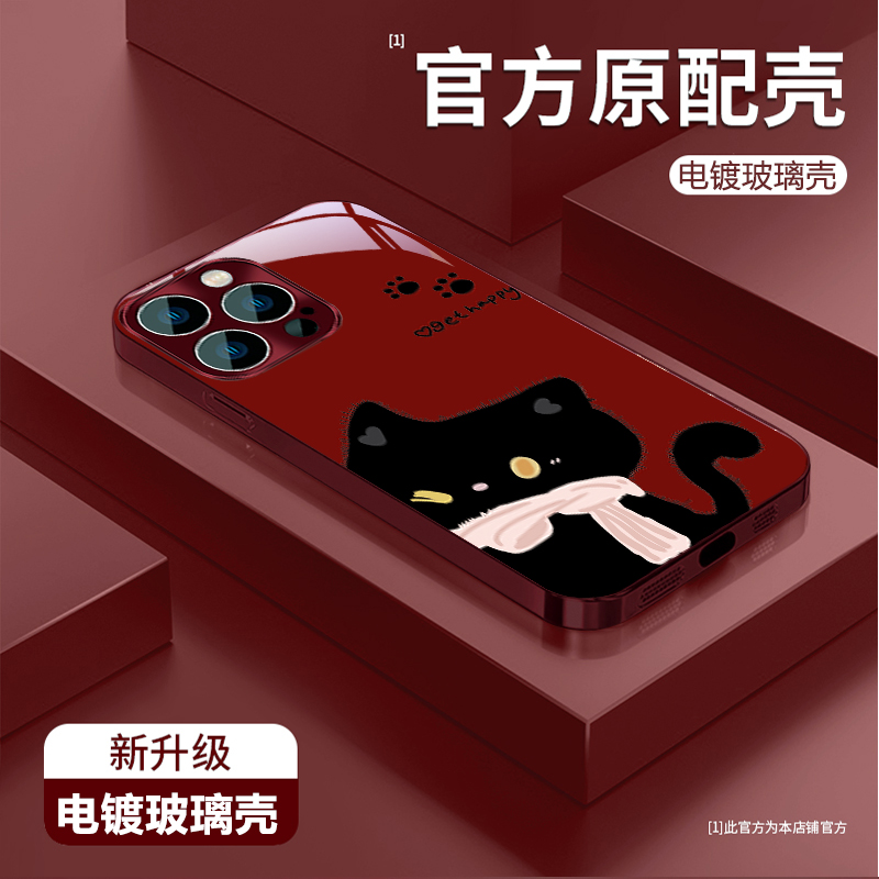 可爱猫咪红适用苹果vivo华为oppo小米iPhone17电镀玻璃防摔手机壳