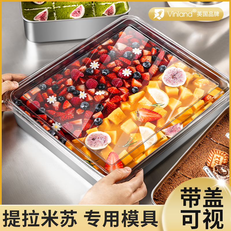 商用提拉米苏托盘不锈钢长方形专用方盘网红蛋糕烤盘铁盒容器深盘