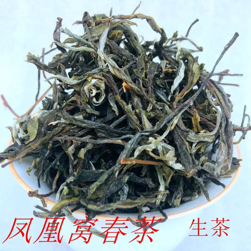 凤凰窝古树头春高货通用链接