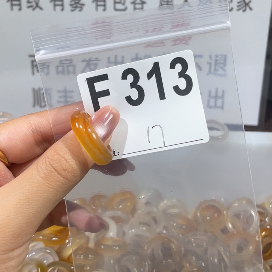 玛瑙/玉髓戒指未镶嵌313