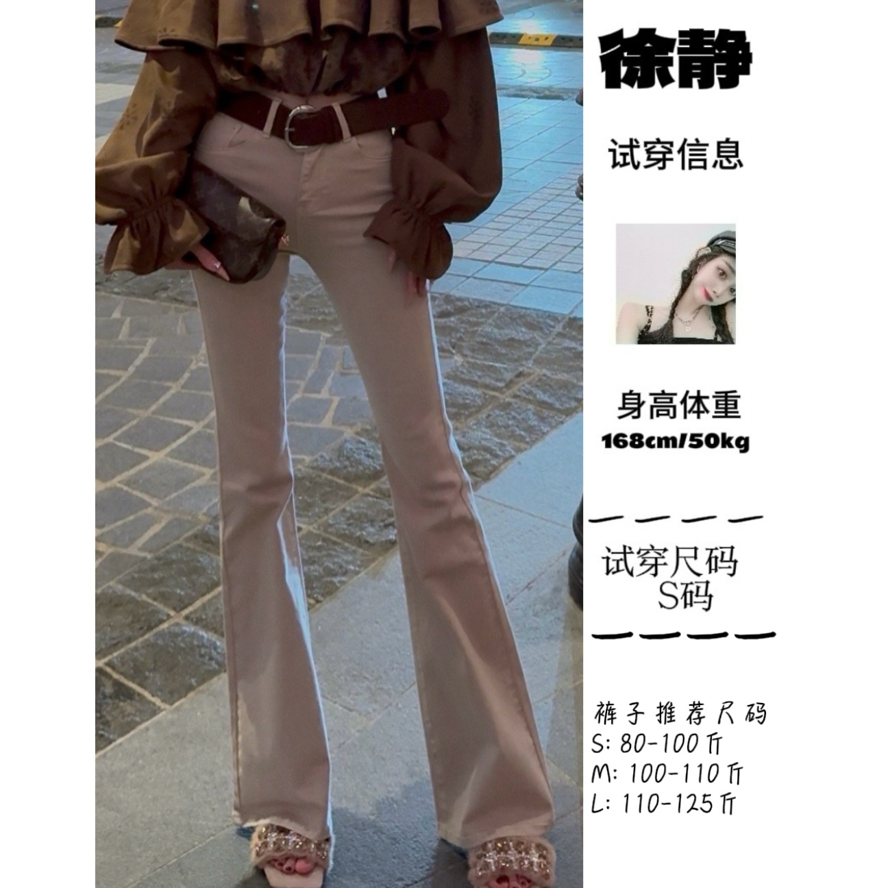 【秋日调色师】浅卡其色牛仔微喇长裤春秋显瘦