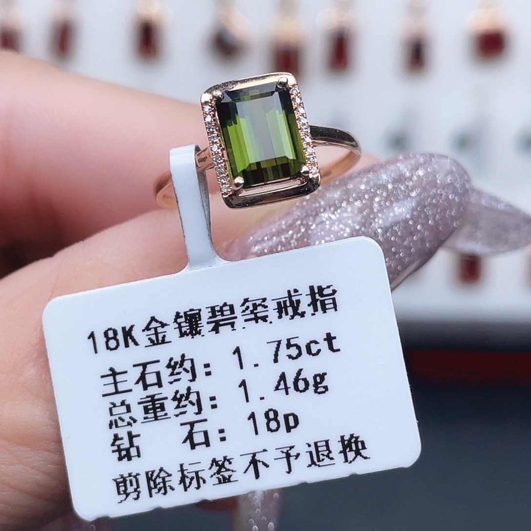 碧玺戒指18K金镶嵌