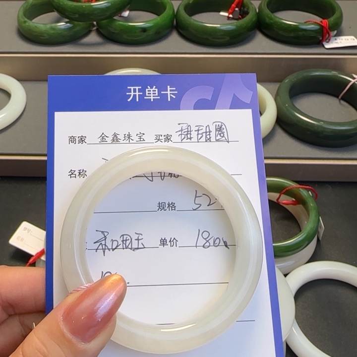 和田玉手镯未镶嵌甜**圈