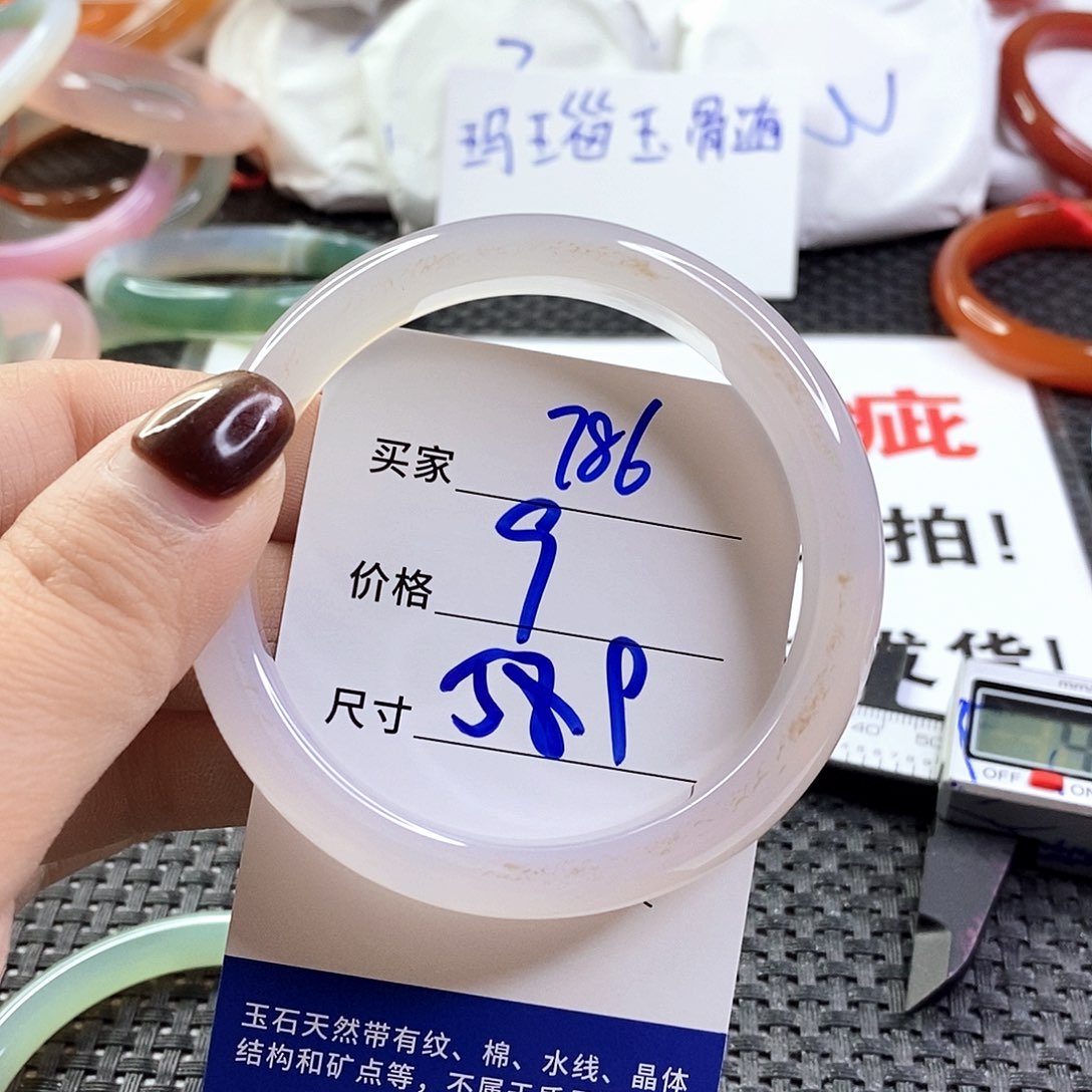 手镯玛瑙/玉髓未镶嵌786