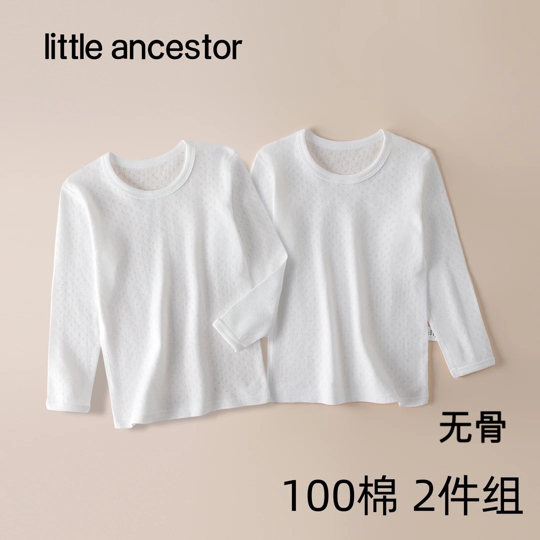 两件装100棉无骨薄款男童女童秋衣纯白色A类长袖打底上衣家居服