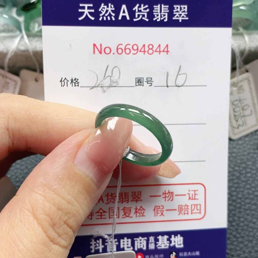 翡翠戒指未镶嵌夭*天然