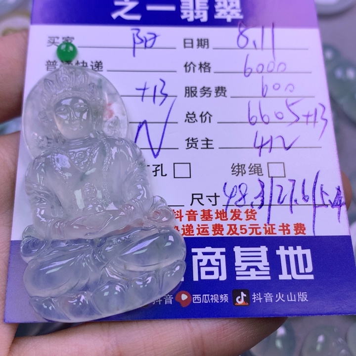 翡翠未镶嵌颈饰阳*