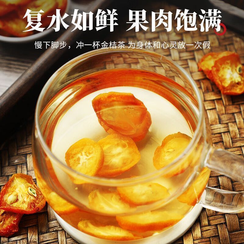 （金桔干）手工制作