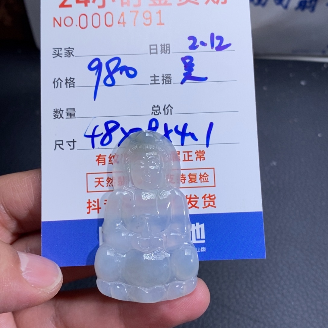 翡翠吊坠(不含链)未镶嵌