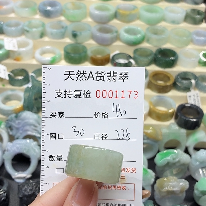 翡翠未镶嵌戒指戒指