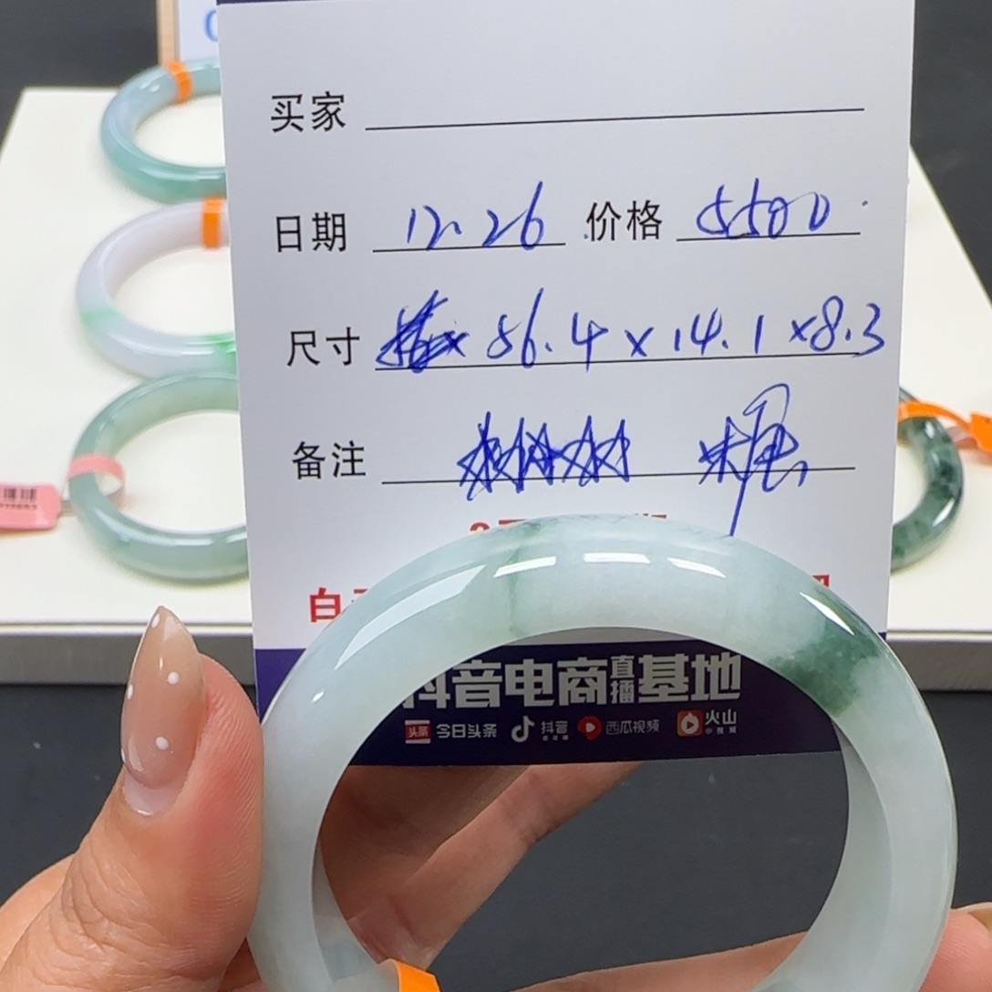 未镶嵌手镯翡翠 