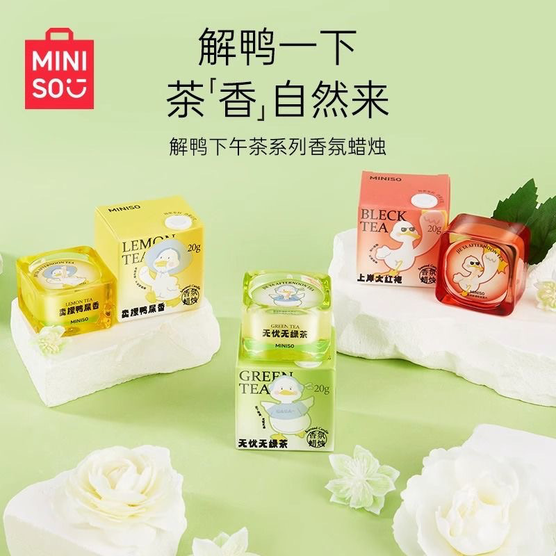 MINISO/名创优品解鸭下午茶香氛蜡烛家用卧室持久创意生日香氛礼