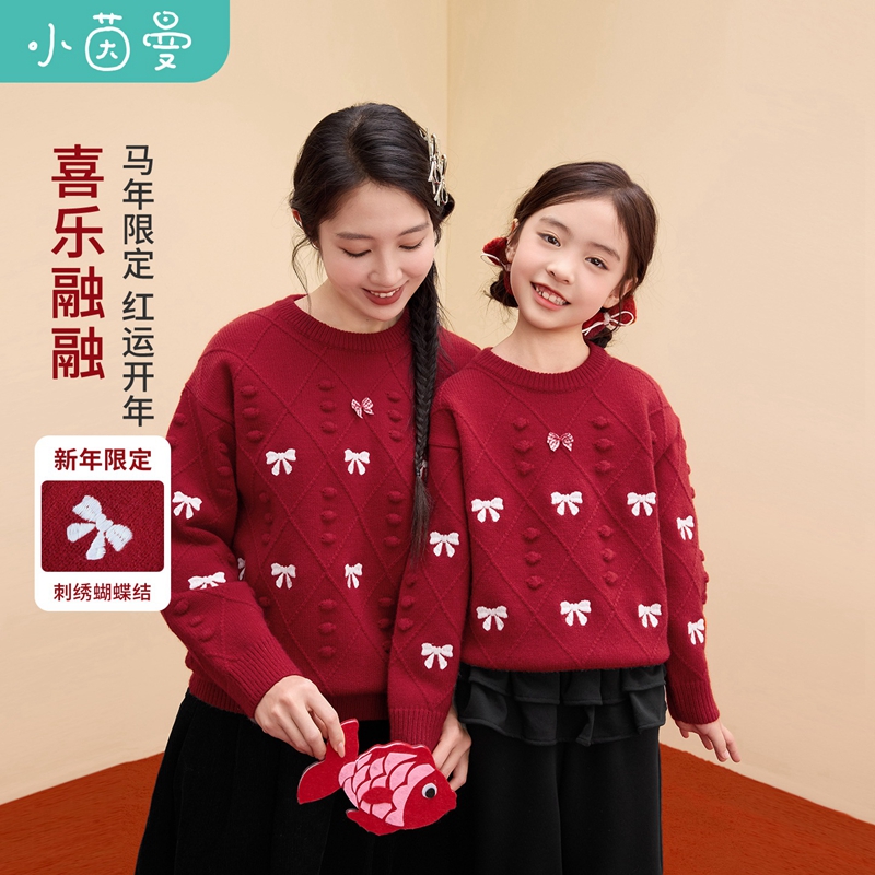 【拜年服亲子毛衣】【不起球】小茵曼女童红运开年25冬季保暖毛衣