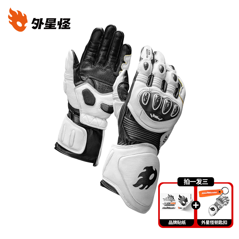 外星怪蚁王GT四季骑车防风手套摩托车骑行碳纤维真皮长款骑行手套