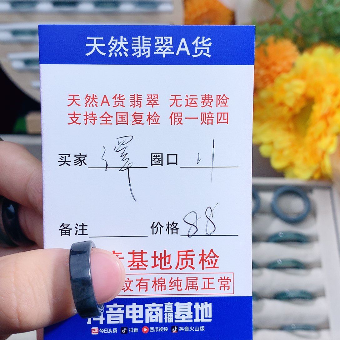 澤***.翡翠未镶嵌戒指11圈