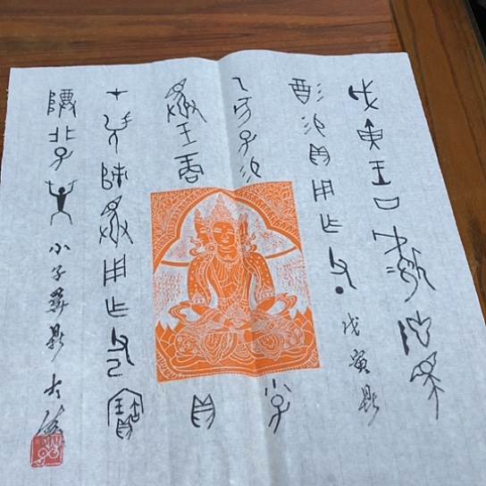 书法茅大为1平尺带视频