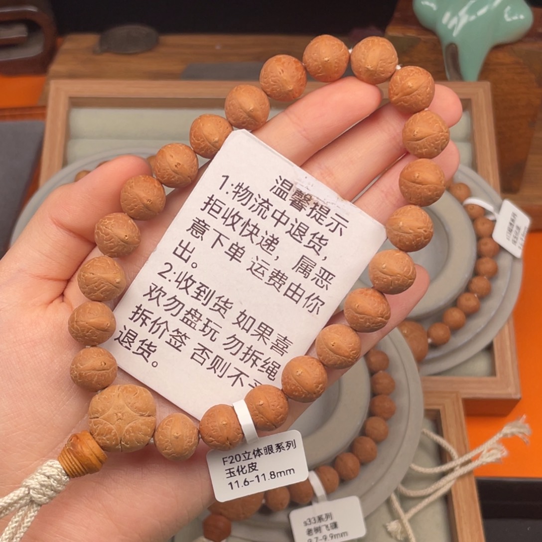 吊坠凤眼菩提F20系列