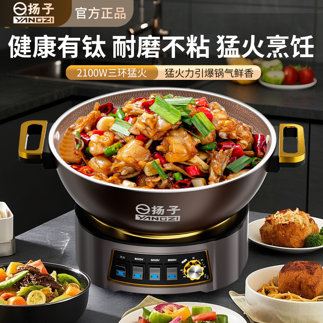 YANGZI/扬子扬子多功能钛金溶覆钛金蜂窝电热锅