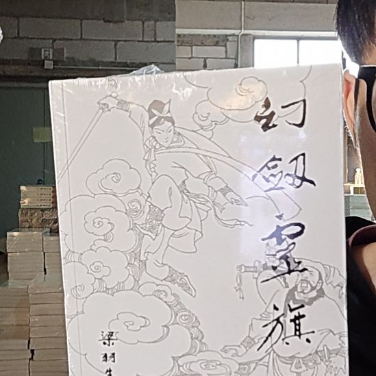 门市微瑕幻剑灵旗