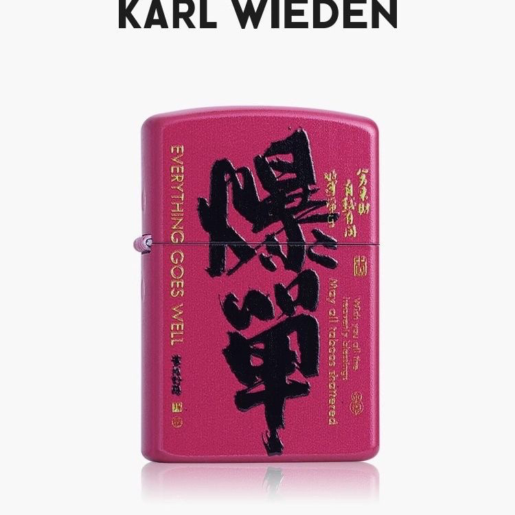 佐罗联名KW卡尔威登打火机爆单暴富防风煤油火机生日礼物送男朋友