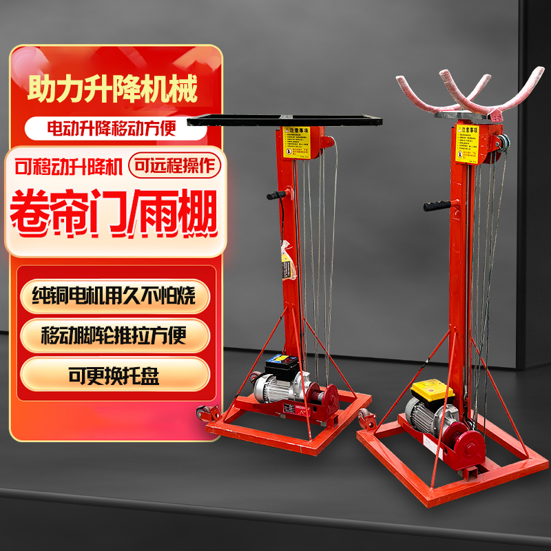 卷帘门车库安装小型雨棚升降机门窗小型管道升高提升机