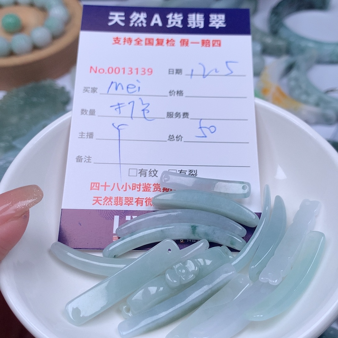 m***子翡翠未镶嵌颈饰11