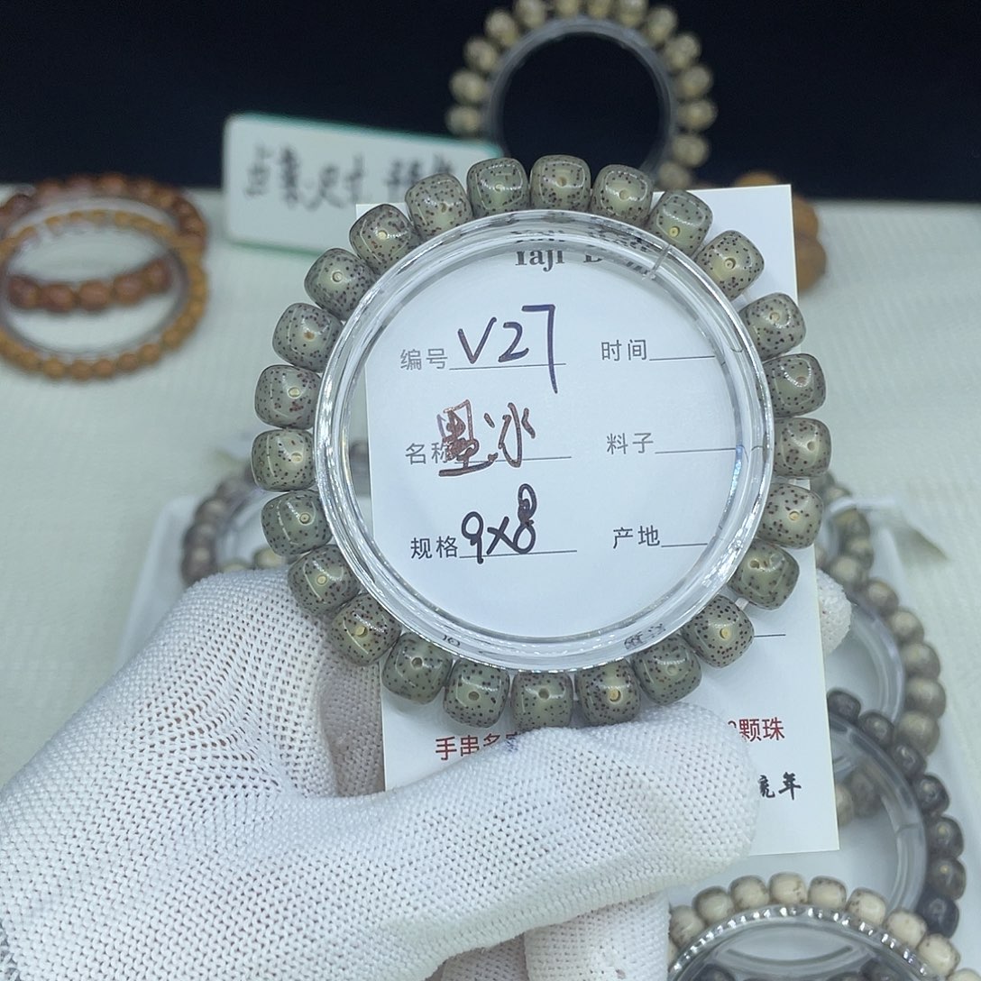 星月菩提吊坠V27墨冰9