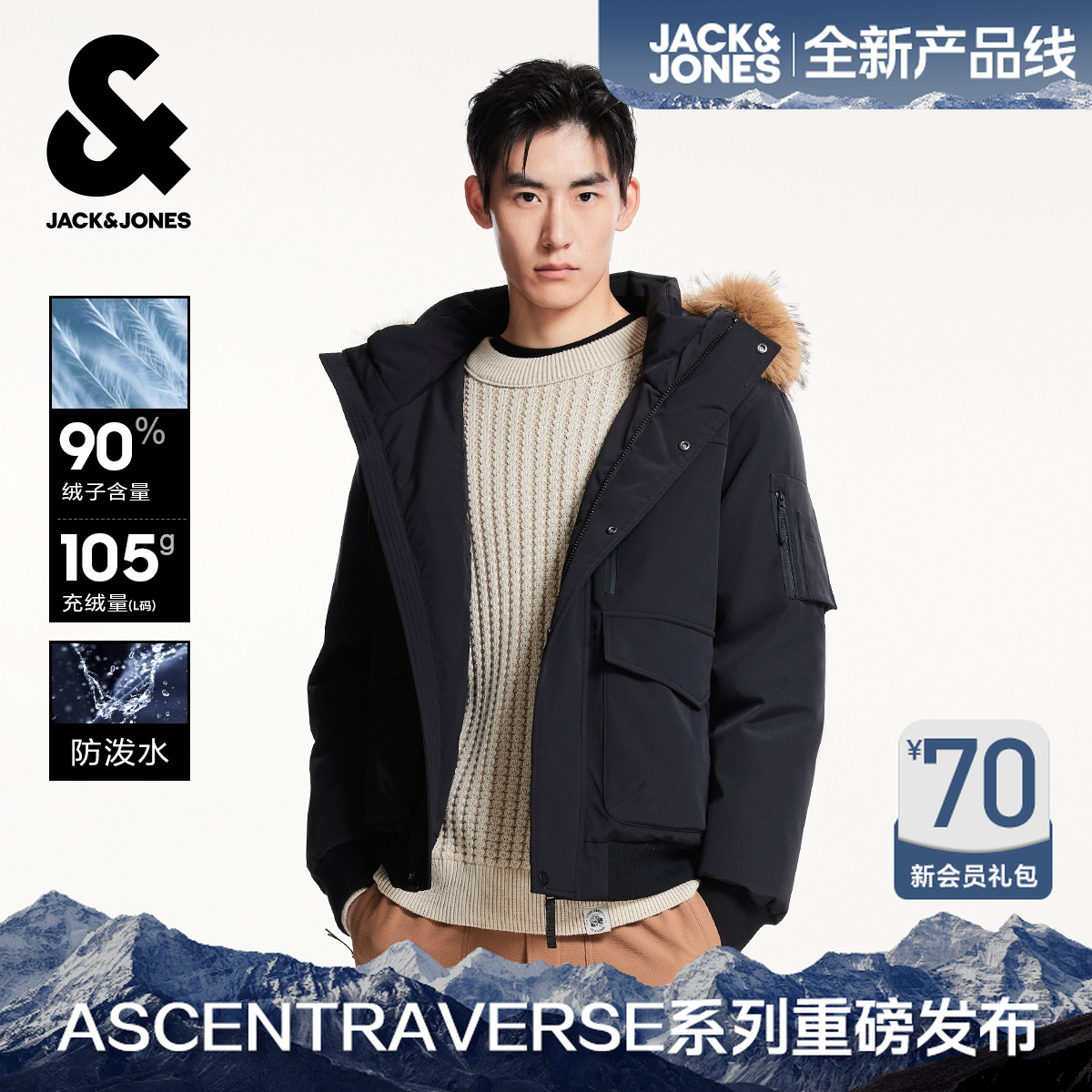 【AT系列】杰克琼斯羽绒服男款冬季新款宽松抽绳连帽可拆卸毛领外套