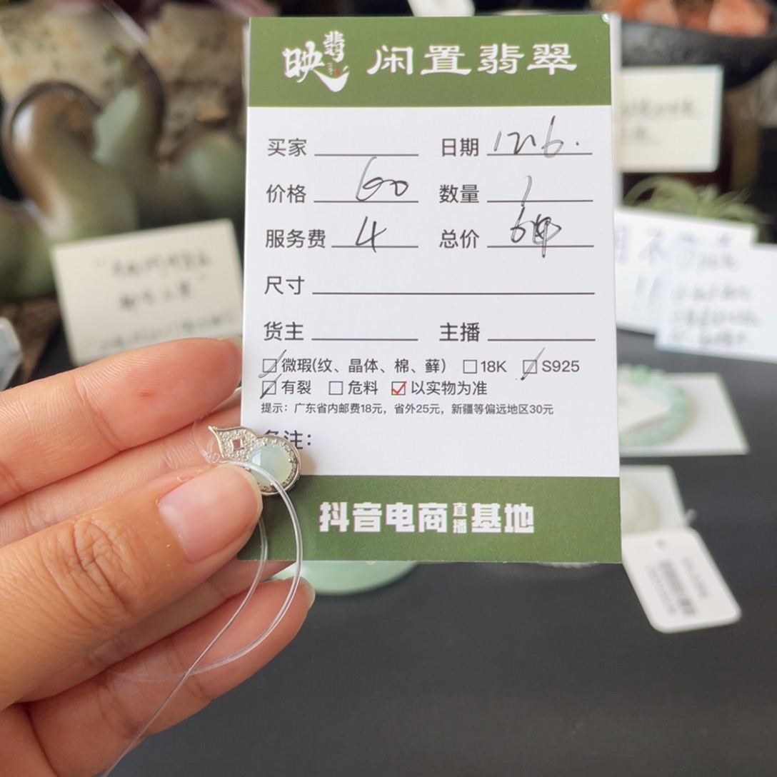 翡翠银S925镶嵌颈饰翡翠